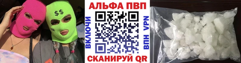 Alpha-PVP кристаллы  мориарти наркотические препараты  Ачхой-Мартан 