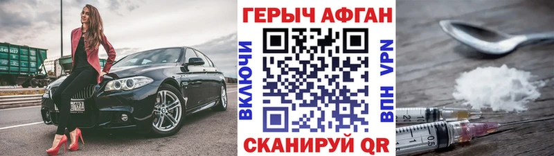 ГЕРОИН гречка Ачхой-Мартан
