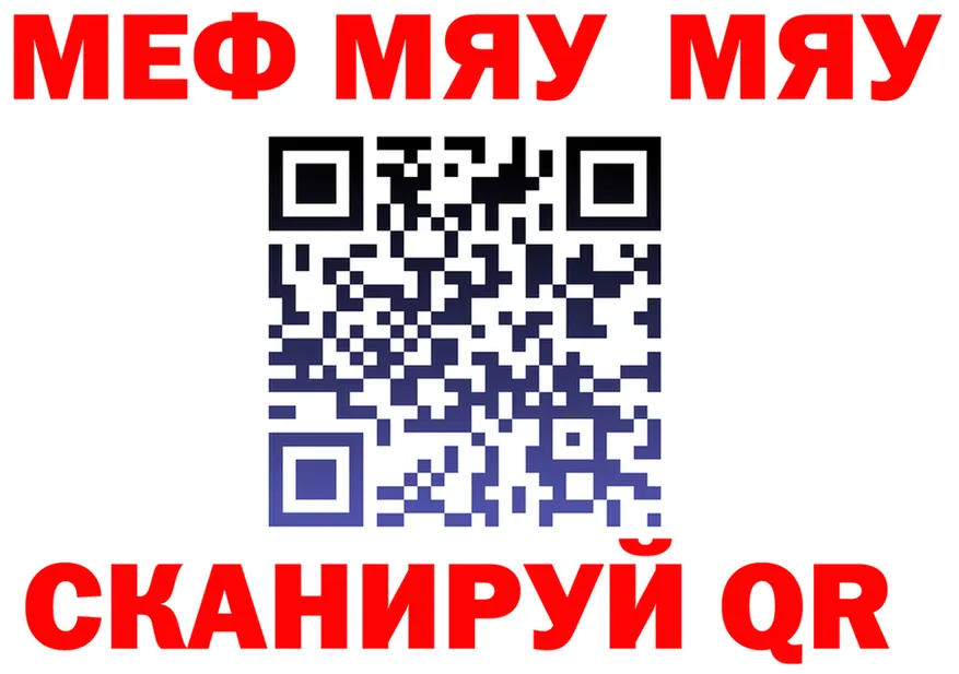 МЕФ 4 MMC зеркало площадка blacksprut Ачхой-Мартан